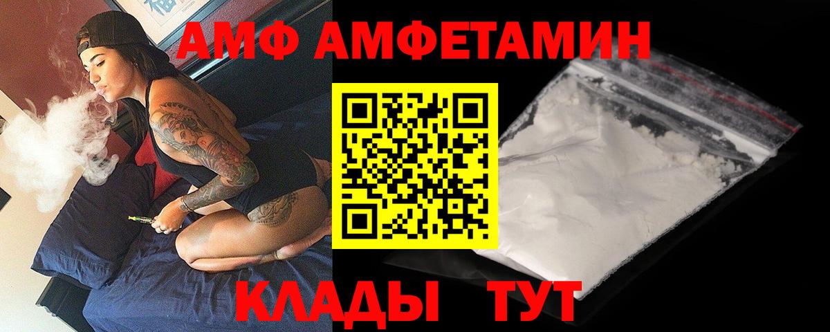 АМФ Premium Кропоткин