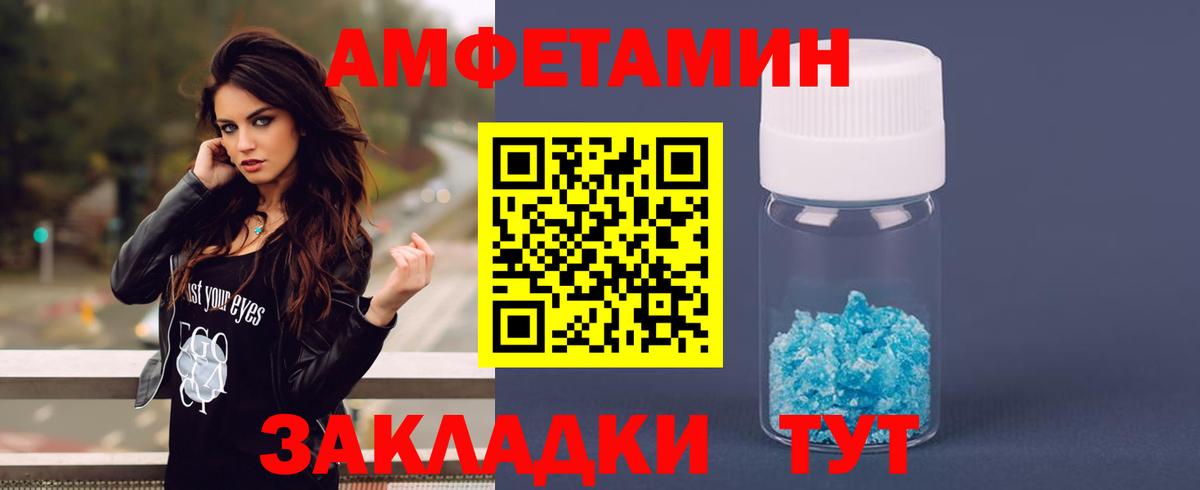 Amphetamine Premium  Amphetamine  АМФ  Кропоткин  Вход с VPN 