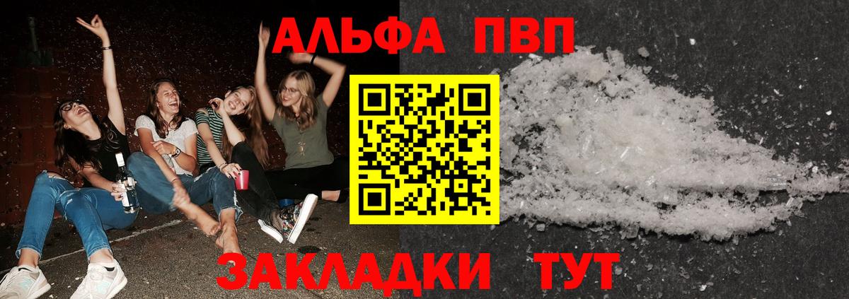 А ПВП Соль Кропоткин