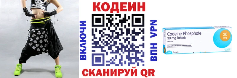 Кодеиновый сироп Lean напиток Lean (лин)  Кропоткин 