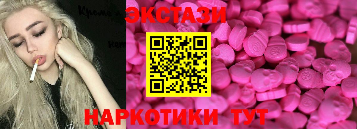 Экстази 280мг  Экстази Philipp Plein  Ecstasy  Вход с VPN  Кропоткин 