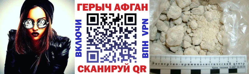 ГЕРОИН Афган  OMG как войти  Кропоткин 