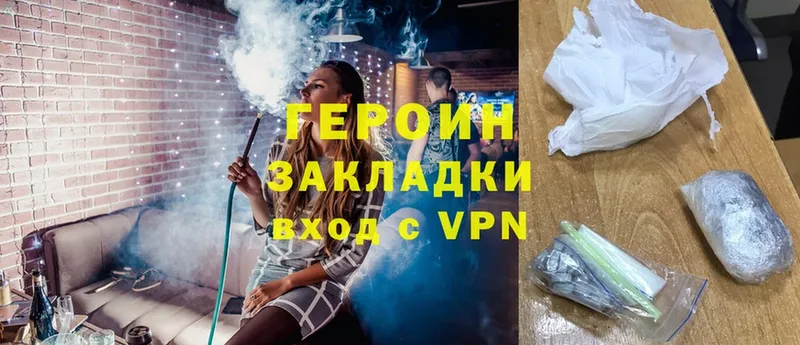 Героин Heroin  Кропоткин 