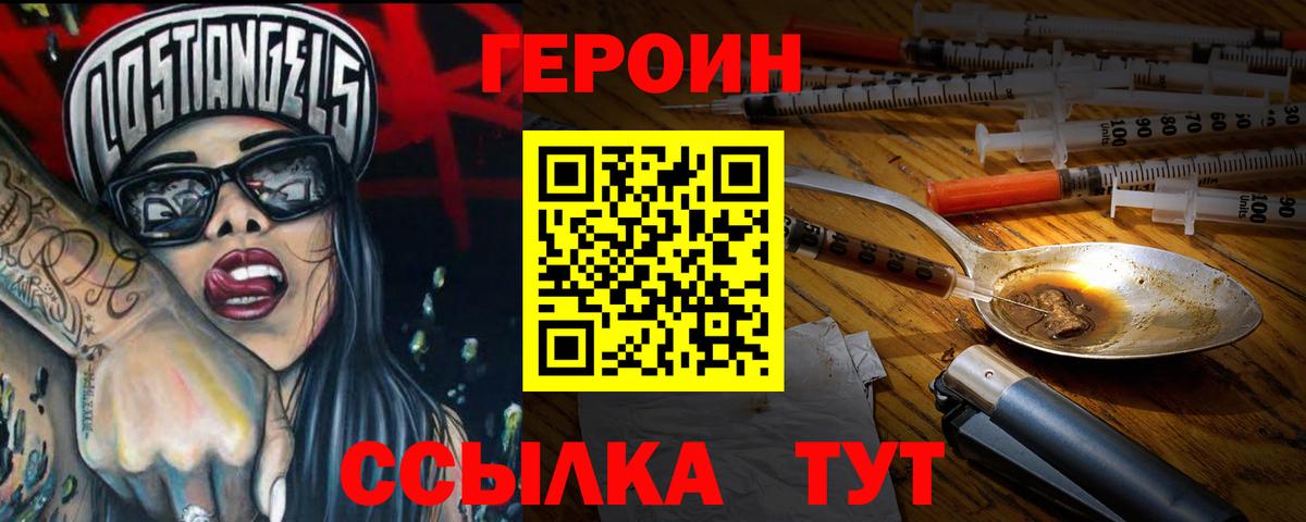 Героин  Героин афганец  Вход с VPN  Кропоткин 