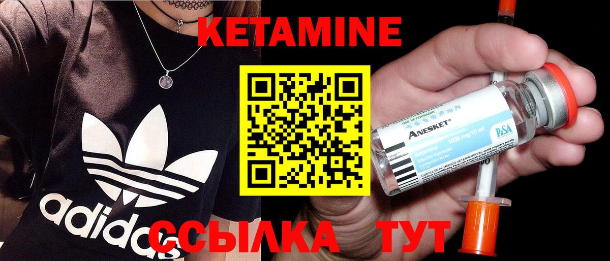 Кропоткин  КЕТАМИН VHQ  Кетамин ketamine  Вход с VPN 