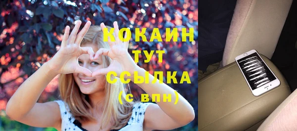 COCAINE Осинники