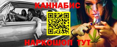 каннабис Жуковский