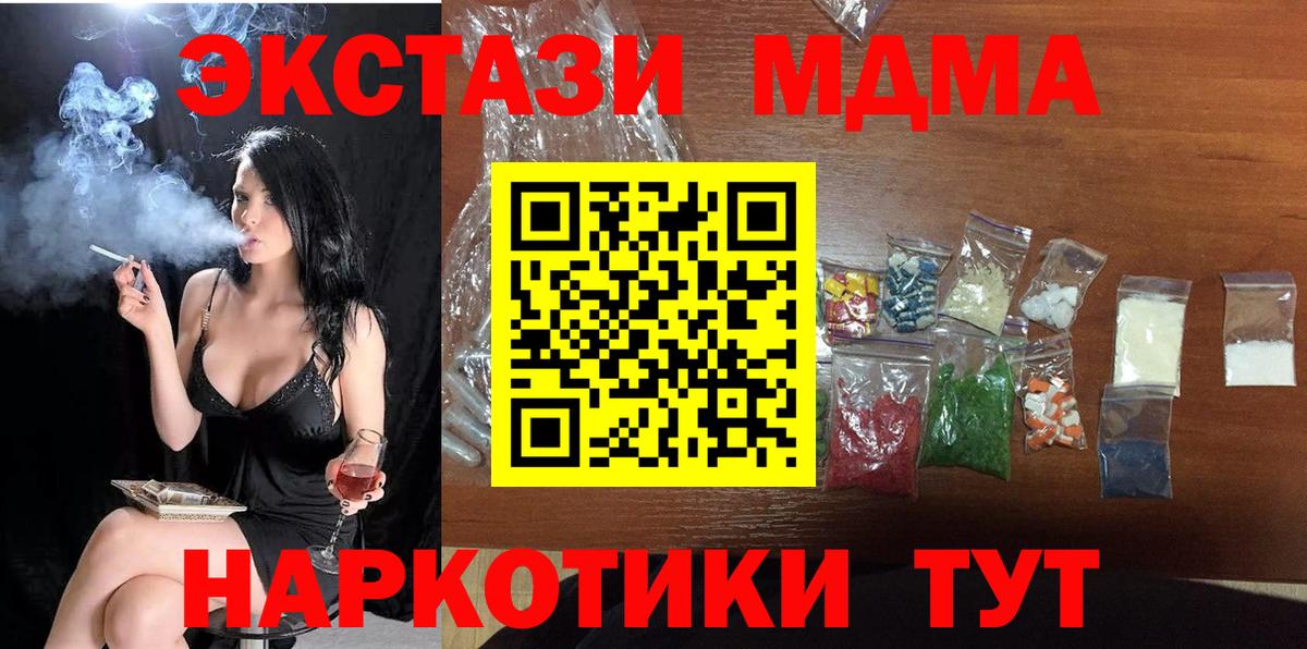Кропоткин  MDMA VHQ  Вход с VPN 