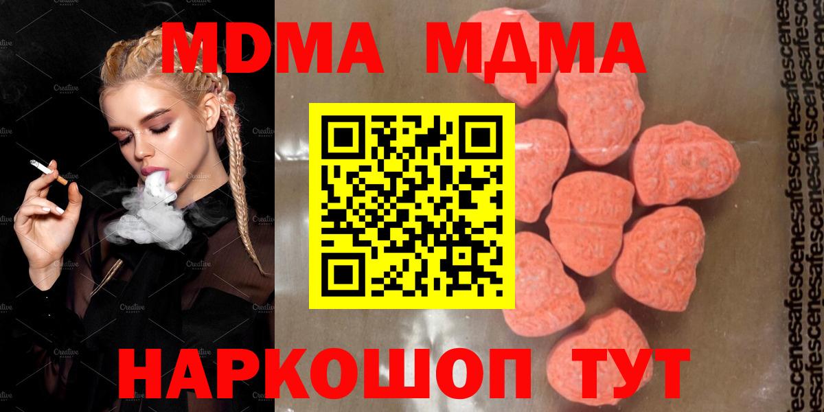 MDMA кристаллы Кропоткин