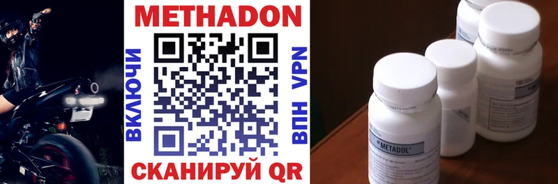 МЕТАДОН белоснежный Кропоткин