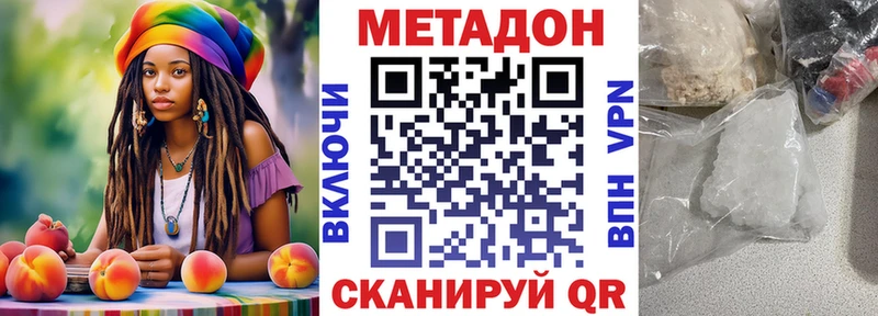 МЕТАДОН VHQ  гидра сайт  Кропоткин  хочу наркоту 