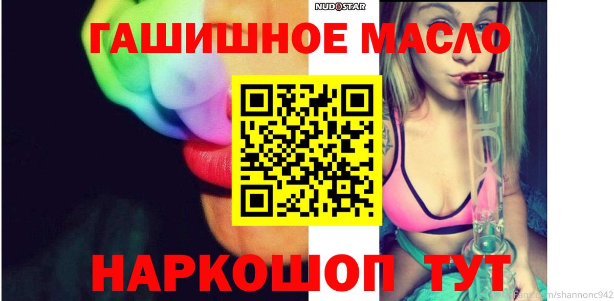 Дистиллят ТГК вейп с тгк  Дистиллят ТГК гашишное масло  Вход с VPN  Кропоткин 