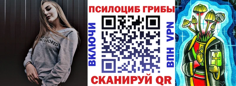 Псилоцибиновые грибы Magic Shrooms  Кропоткин 